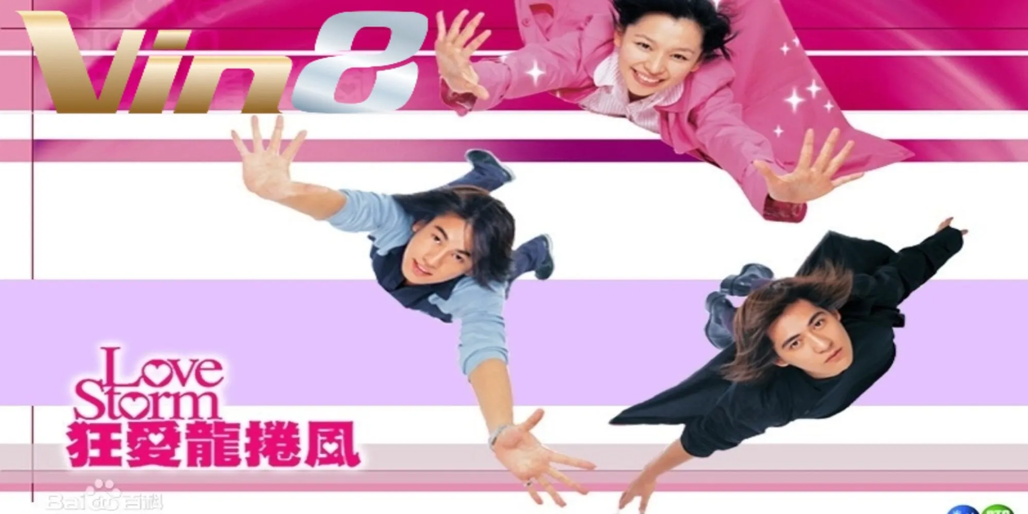 Cơn lốc tình yêu được phát sóng năm 2003 Cơn lốc tình yêu được phát sóng năm 2003