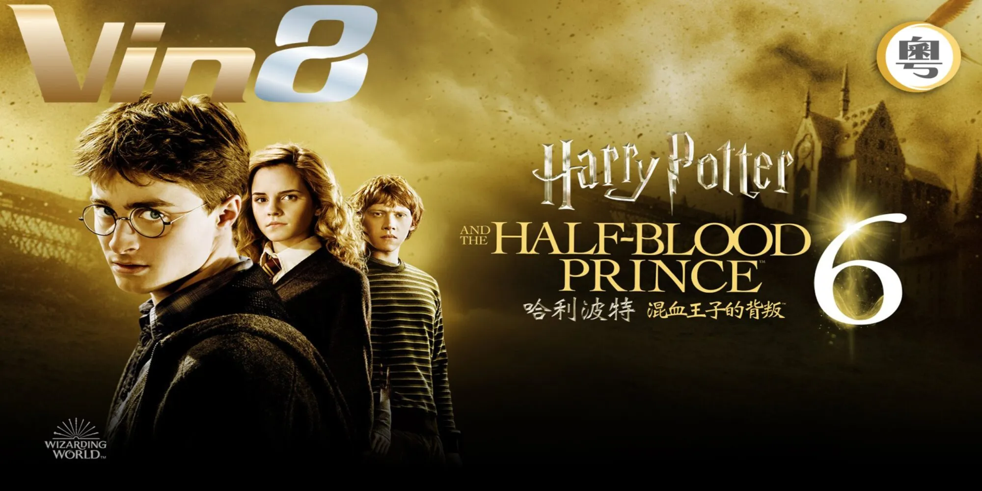 Harry Potter và Hoàng tử lai với bầu không khí u ám Harry Potter và Hoàng tử lai với bầu không khí u ám